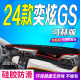 适用2024款 奕炫gs防滑防晒车头布 风神奕炫GS前台铺垫毯避光垫24款