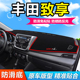 适用广汽丰田致享汽车前面铺 垫子中控仪表工作台防晒遮阳避光垫