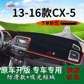 5车内装 马自达CX 饰前台铺垫毯防晒遮阳避光垫 16款 适用13