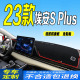 23款 全新魅580中控前台垫防滑防晒遮阳 埃安SPlus仪表避光垫2023款