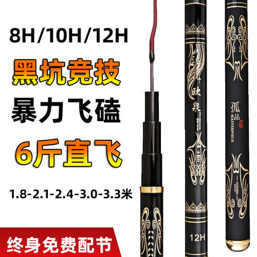 硬硬硬黑坑台钓竿钓鱼竿飞鱼
