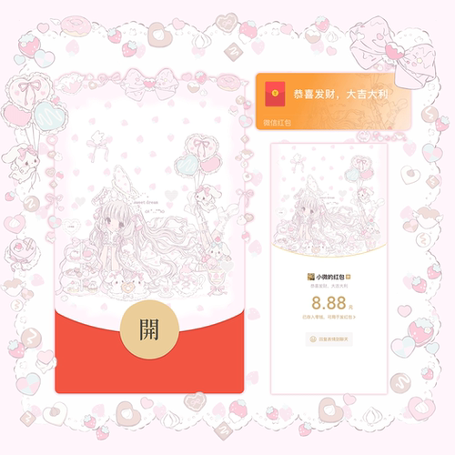 小叽茶话会原创设计微信红包封面人型电脑天使心可爱2026红包封面