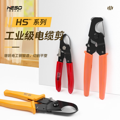 小型铜+铝剪线钳 手动电缆剪50平方以下电缆 HS-206/808-330/95A