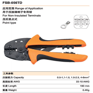 新款FSB-056TD冷线裸端子欧式压线钳 仿魏德米勒压接工具碳钢包邮