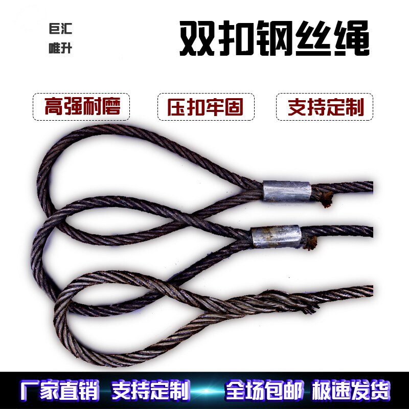 包邮油镀锌插编双扣可定制吊具