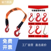 双钩扁平吊装 绳吊带挂钩 带两头扣吊带带钩叉车起重吊钩绳吊车吊装