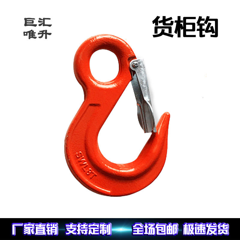 合金钢带保险5t8t起重吊钩