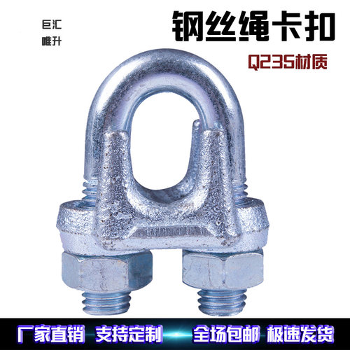 巨汇唯升U型钢丝绳锁扣卡扣固定夹头合金钢镀锌紧固钢丝夹M6-M50