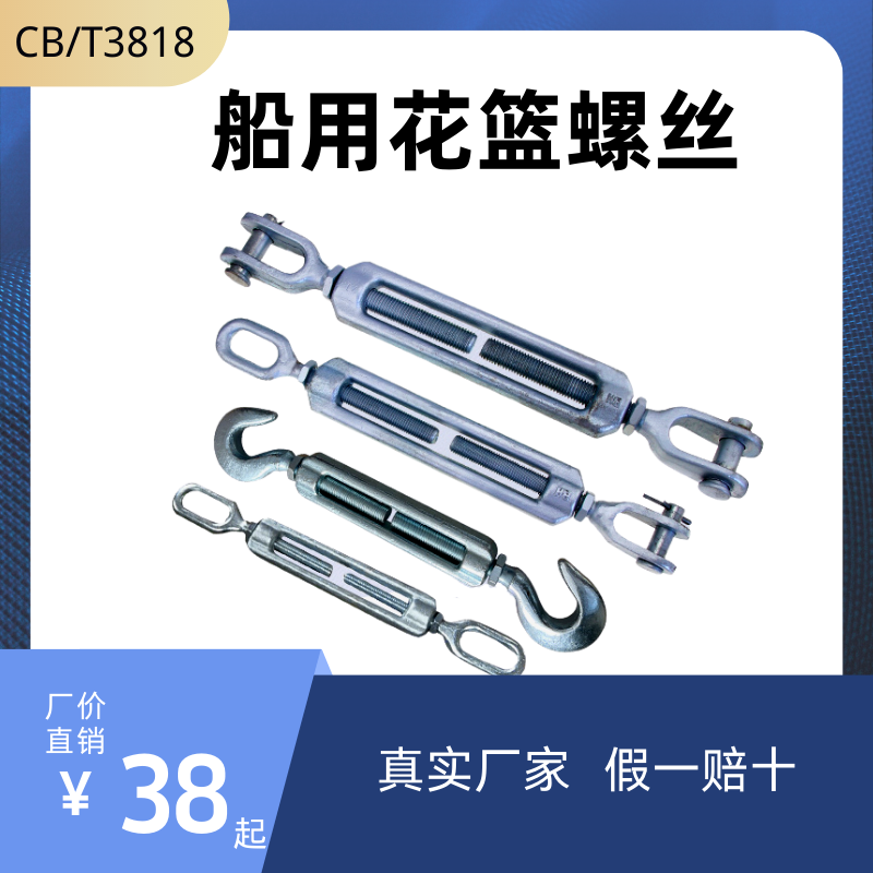 镀锌用花螺丝K索具篮螺旋扣38巨汇唯升18船模锻花兰螺栓钢绳拉紧