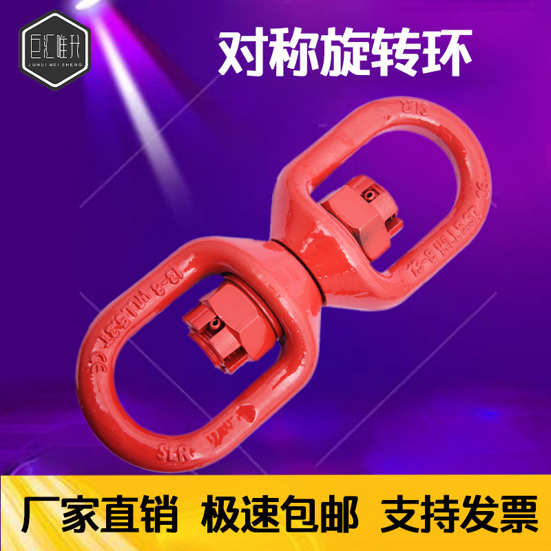 巨汇唯升G80模锻万向旋转吊环