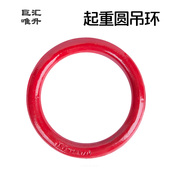 高品质起重吊环中号强力圆环耐腐蚀高强度模段2T3吨5圆形环吊具