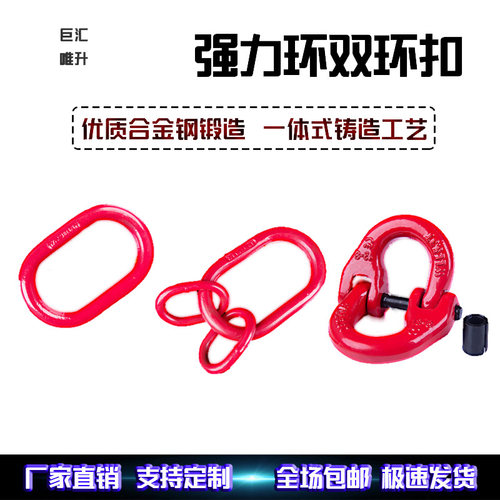 包邮巨汇唯升高强度子母环圆环