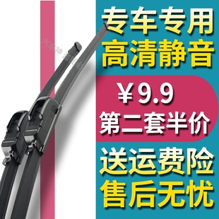 知豆D1 芝麻E30 301A C无骨雨刮片刷 适配于众泰E200 云100S