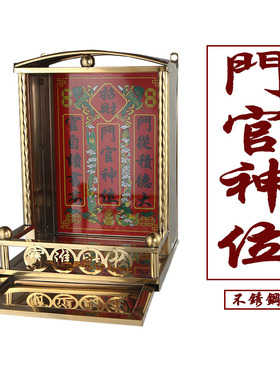 金色不锈钢佛龛门官门口挂墙供神供佛礼佛家用摆件客厅挂龛壁柜