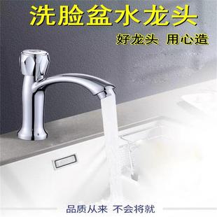 龙头冷暖单孔冷热二合一卫生间洗脸盆单冷水龙头家用浴室面盆台盆