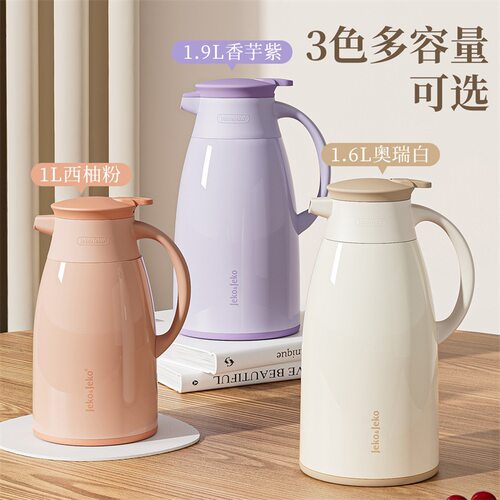 时尚西柚粉保温壶JEKO