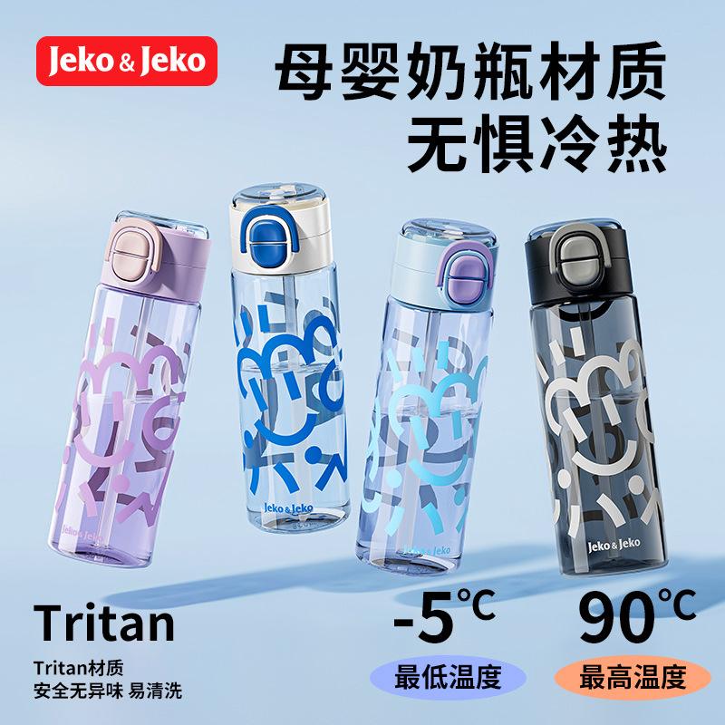 运动水杯子塑料男女学生