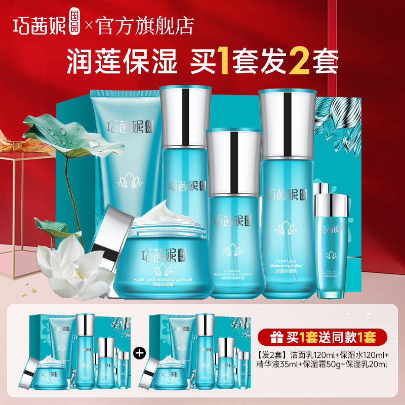 ����������ˮ����װ��ˮ��ʪ��ˬ������˪����ƷŮ��йٷ���Ʒ51.9Ԫ