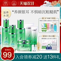 巧茜妮 Увлажняющий комплект для ухода за кожей, смазка, косметическое молочко, полный комплект, официальный продукт