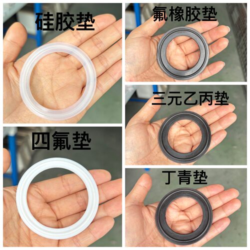 硅胶快装垫片乐邦厂家直销MQO型