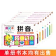 天才豆幼小衔接测试本拼音数学语言全8册 社 幼儿园升小学专项练习用书儿童学前同步练习本中国人口出版
