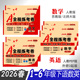 月考期中末试卷长春出版 小学生同步周练单元 社 全程练考卷一二三四五六年级语文数学英语上下册26年春人教PEP北师大苏教外研3起版