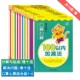 幼小衔接口算心算综合练数学能力专项练10本幼儿园数学学前班数学题整合教材速算加减法算数本幼儿儿童学数学口算题梓育少儿