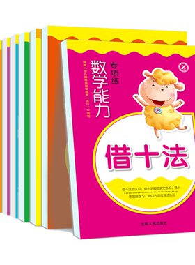 口算心算综合练数学计算专项练