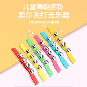 幼儿园手脚腕铃早教音乐玩具婴幼儿小腕铃打击乐器儿童舞蹈手摇铃
