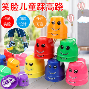 幼儿园亲子户外互动踩高跷加厚塑料笑脸训练器材跷小学生平衡玩具