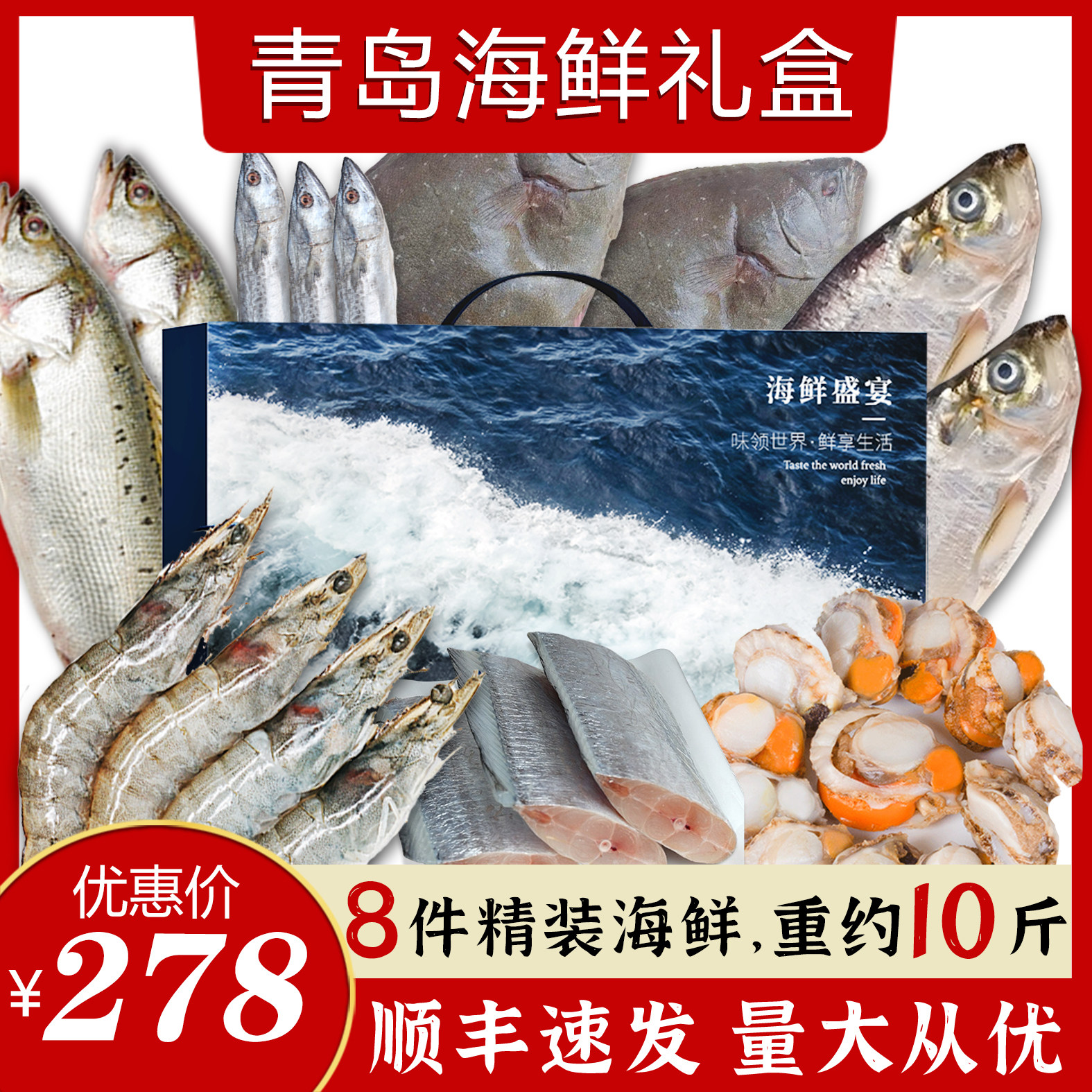 海礼盒青岛海鲜礼盒海鲜大礼包冷海参