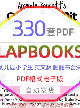 Lapbook翻翻图片英文儿童早教折叠手工制作封皮素材英语电子素材