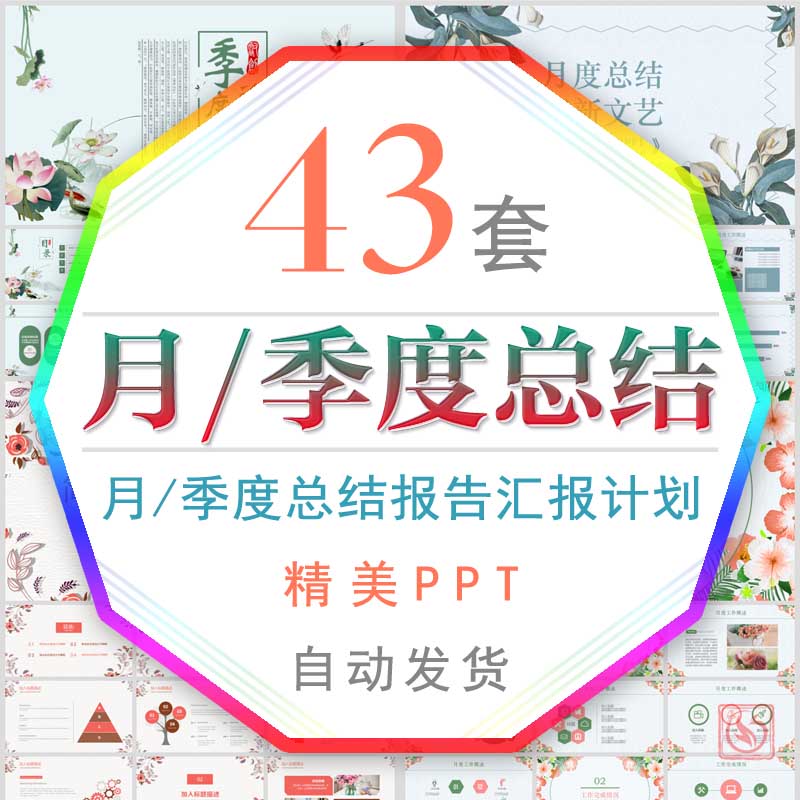 清雅文艺月度季度工作汇报ppt模板年度年中总结季度会议商业计划