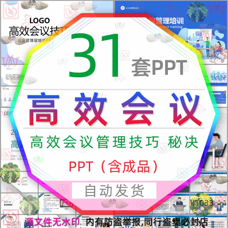 企业培训ppt模板,企业培训内容,企业培训宣传_文秘苑图库
