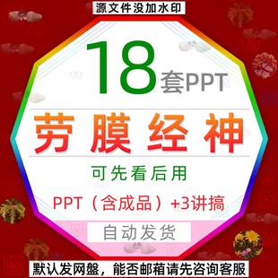 学校企业劳模人物事迹劳动最光荣精神文化介绍PPT模板五一劳动节3