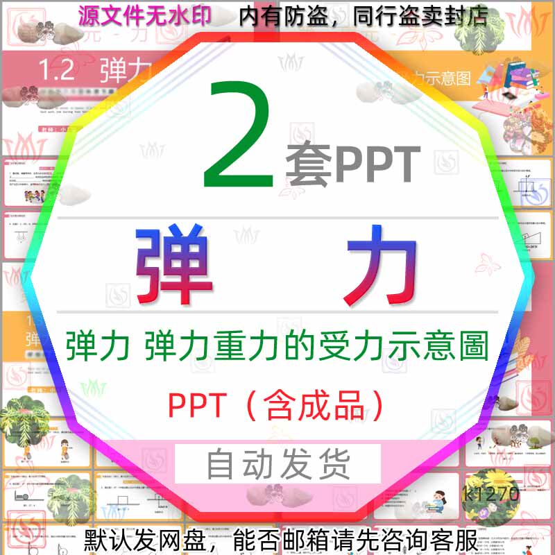 弹力重力的受力示意图ppt模板弹力实验展示拉伸弹簧弹力测量力学