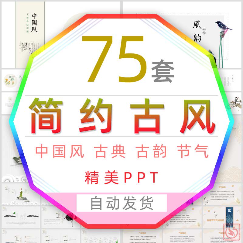 极简约中国风古香古色ppt模板中式清雅淡雅古典古韵古风报告总结