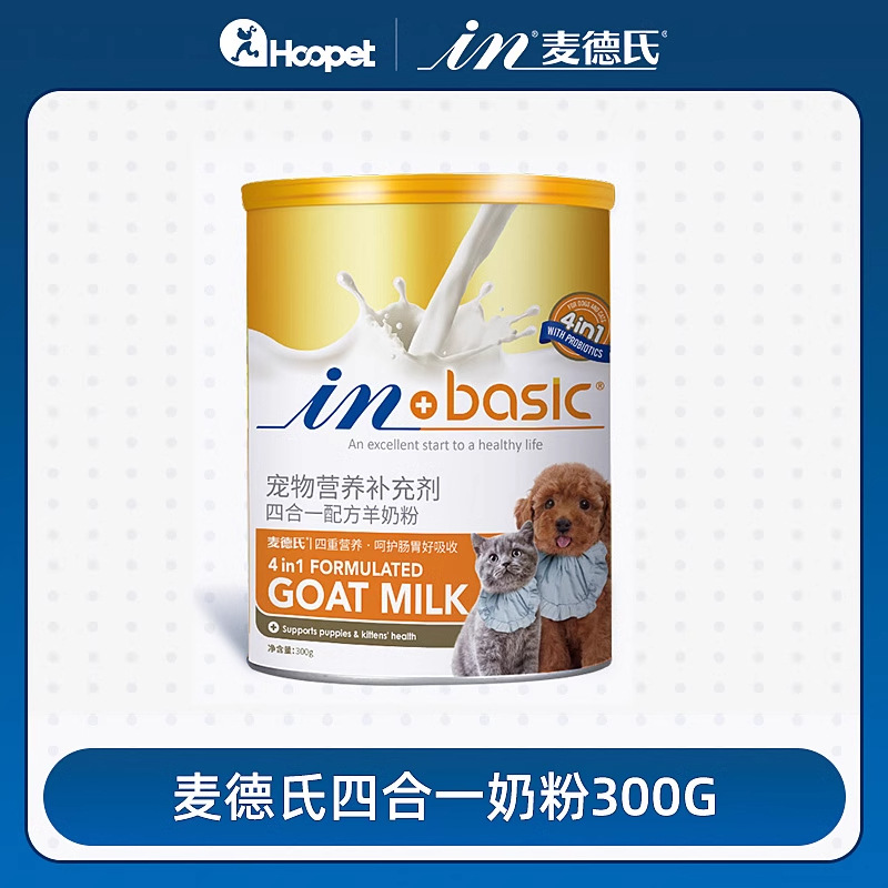 鲨鱼软骨素宠物狗狗补钙羊奶粉幼犬猫用猫咪卵磷脂美毛爆毛