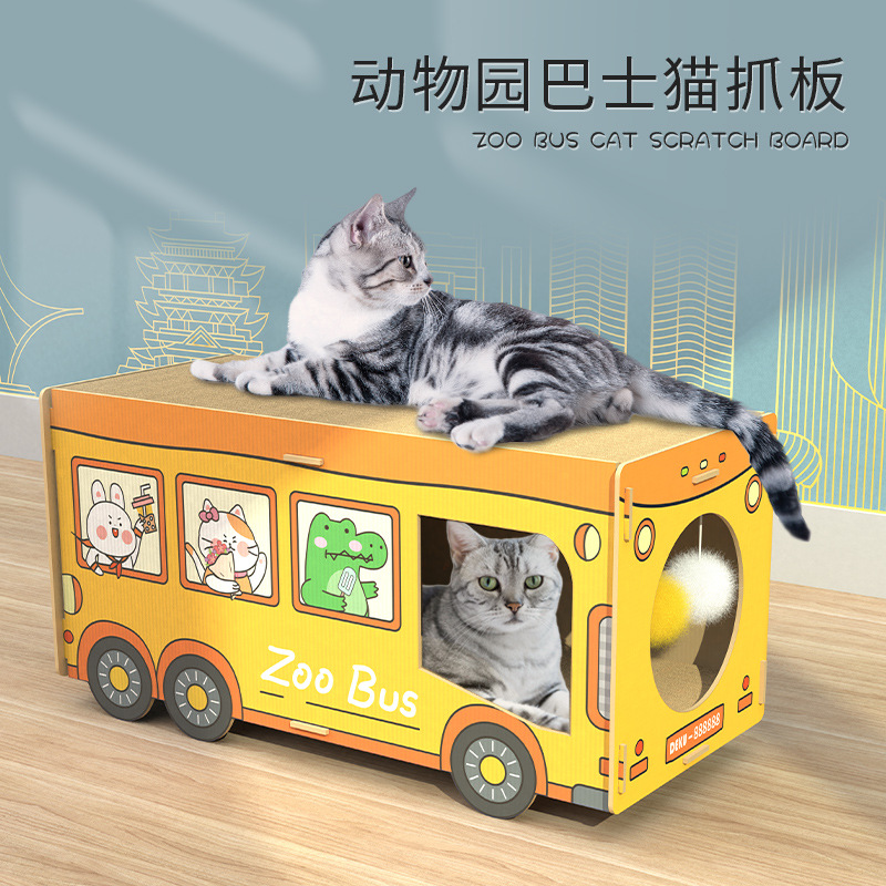 猫抓板一体猫窝耐磨耐抓不掉屑特大号立体动物巴士汽车猫纸箱房子