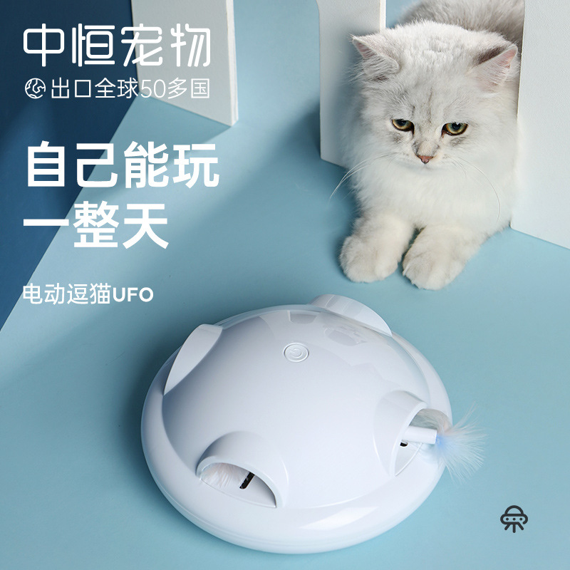 猫玩具自嗨解闷电动旋转羽毛逗猫棒自娱自乐智能猫咪玩具猫咪用品