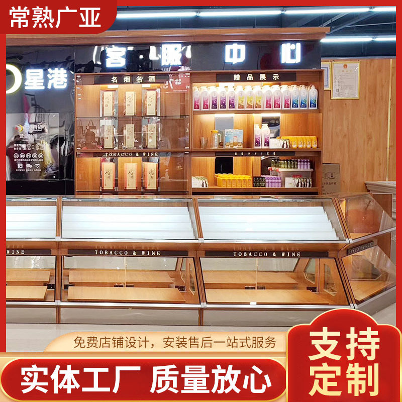 超市收银台精品烟酒柜大型商场服务台转角吧台组合柜台烟酒店货架