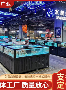 精品鱼缸海鲜池GY移动式