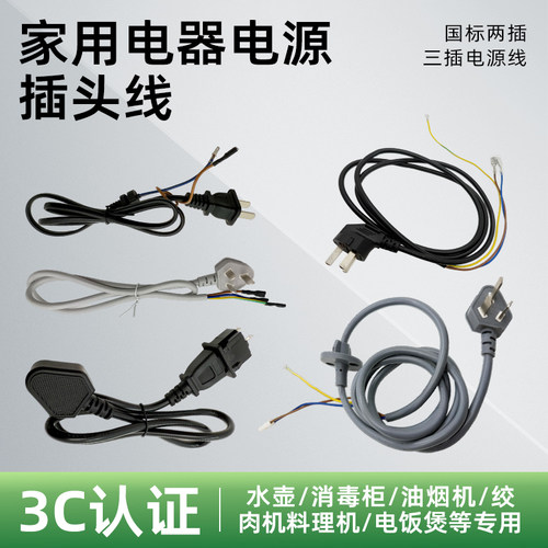 三芯电源线三孔插头纯铜电线通用
