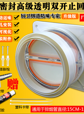 抽吸油烟机出风口排烟管止回阀厨卫专用管径150160170180通用包邮