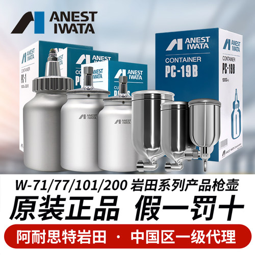 ANESTIWATA/阿耐思特岩田原装