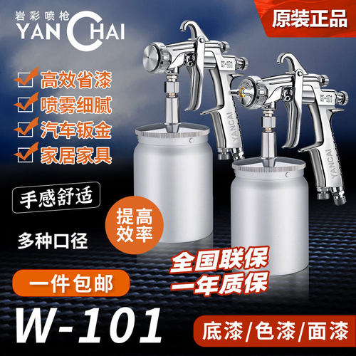 气动油漆家具木工高雾化喷漆枪