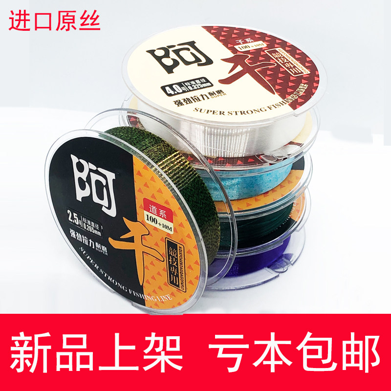 竞技鱼线不打卷斑点隐形海钓进口