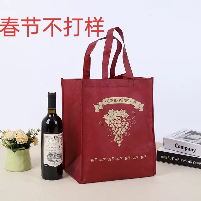 无纺布支装红酒袋子定制环保