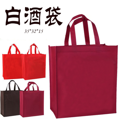 无纺布红色手提袋茶烟酒礼品袋子两瓶装白酒包装maotai汾酒可定做