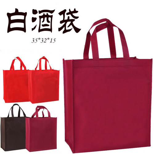 无纺布红色手提袋茶烟酒礼品袋子两瓶装白酒包装maotai汾酒可定做